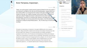 Английский блог бизнесмена