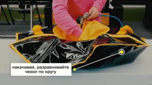 Инструкция по сборке тюбинга Arland