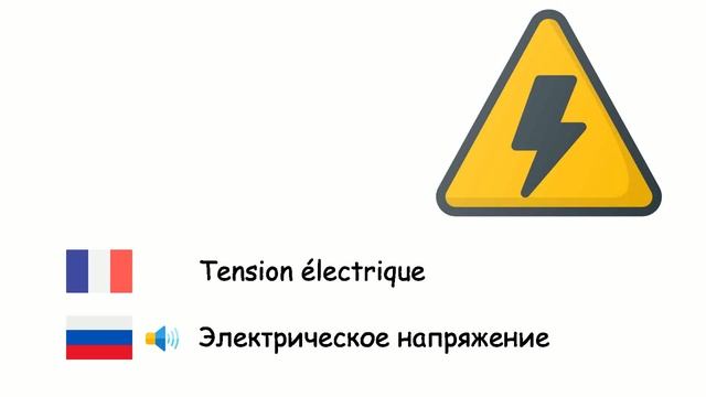 Physique (Russe) (fr-ru) смотреть онлайн