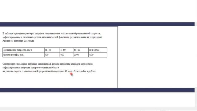Задание 3 Таблицы 07 смотреть онлайн