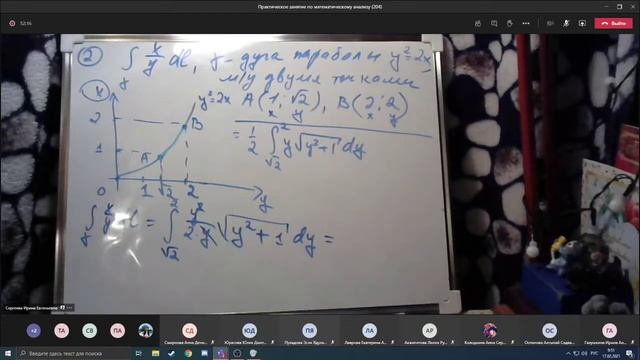 Матан практика 17.02.2021 смотреть онлайн