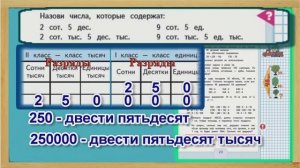 Задание внизу страница 23 – Учебник Математика Моро 4 класс Часть 1