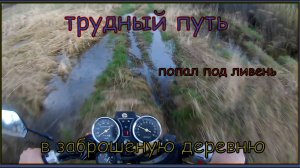 Покатушки по бездорожью на мопеде альфа