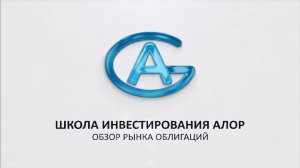 Обзор рынка облигаций 14.01.2025