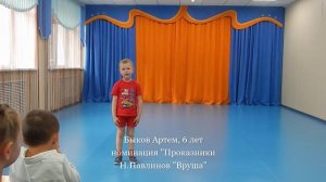 Конкурс чтецов