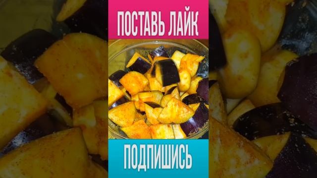 Баклажаны — Безумно Вкусный Старинный СЕМЕЙНЫЙ РЕЦЕПТ! БАБУШКА НАУЧИЛА готовить! #shorts