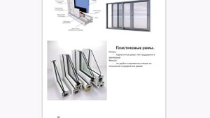 9 Холодное и теплое остекление балконов