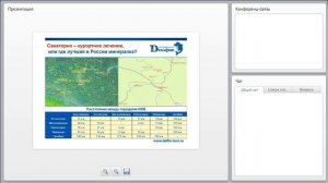 Вебинар: КавМинВоды  Санаторно-курортное лечение