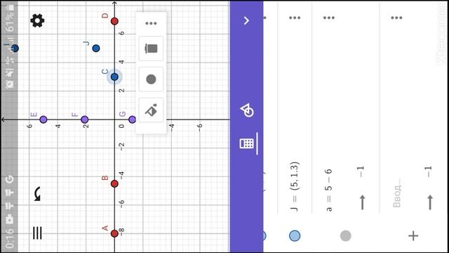Координаталық жазықтық. Тікбұрышты координаталар жүйесі. Сабақ 5/6. Geogebra қосымшасымен. смотреть онлайн