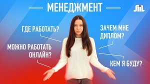 Перспективы развития менеджмента онлайн