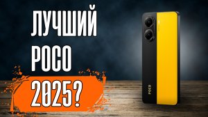 POCO X7 Pro - ЛУЧШИЙ в 2025 году!