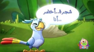 ПОПУГАЙ! - Нашид для детей БЕЗ МУЗЫКИ | Детский Нашид | На арабском языке | nasheed for kids |