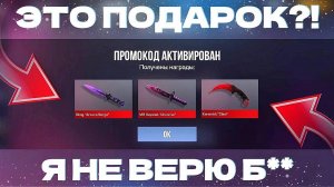 НОВЫЙ РАБОЧИЙ ПРОМОКОД НА ЯНВАРЬ 2025 ГОДА В STANDOFF 2 0.32.0 | УРА!