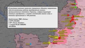 ⚡️ 14.01.2025 Сводка МО России о ходе проведения СВО на Украине (все направления)