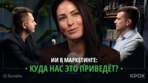 Заменит ли ИИ маркетологов?