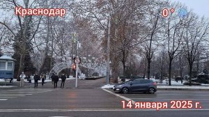 Краснодар - Пешком на работу - Старый Новый год - 14 января 2025 г.