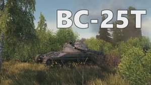 Мир танков. Bat.Chat.25T всех обхитрил!!! World Of Tanks