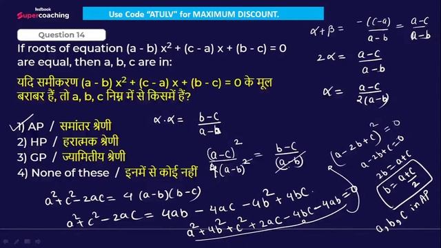 AAI ATC Maths Lecture 2023 | AAI ATC Maths Mock Test-8| AAI ATC Maths Playlist | AAI ATC By Atul Si