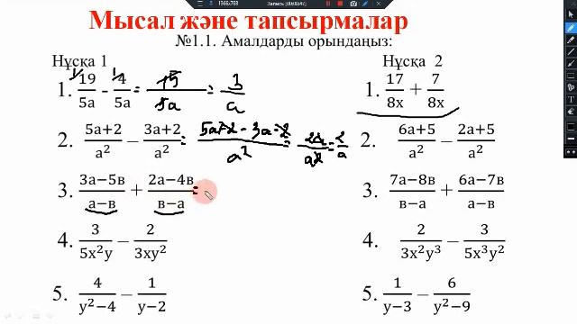 7-сынып алгебралық бөлшектер