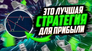 BINARIUM ЛУЧШАЯ СТРАТЕГИЯ ДЛЯ РАЗГОНА ДЕПОЗИТА бинариум отзывы