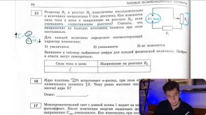 Резистор R1 и реостат R2 подключены последовательно к источнику напряжения U (см. рисунок). Как - №