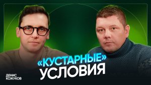 Как продвигать бренд нишевых духов? — Денис Кожуков о своем парфюмерном доме