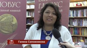 Галина Сапожникова в Главном книжном