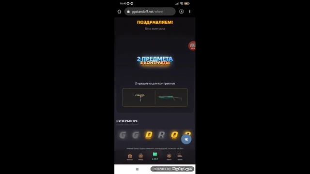 Промокоды на барабан на GGSTANDOFF/Промокоды на GGSTANDOFF
