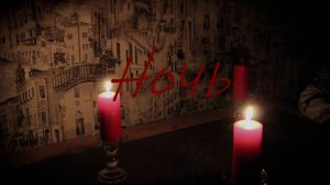 Фильм "Ночь" (2025)