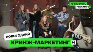 Подарочная бумага KFC, смазка со вкусом холодца, Санта продает сиги, реклама Купер I Кринж-маркетинг