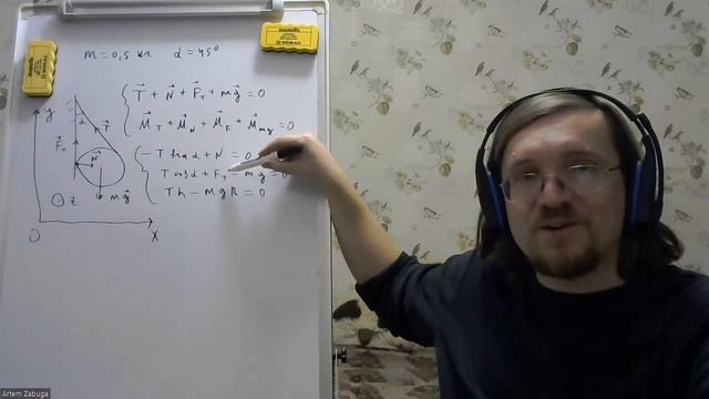 06.11.2020 Практичне заняття: Закон збереження моменту імпульсу. Динаміка обертального руху тіла. смотреть онлайн