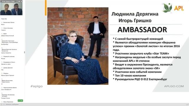 APL Новые возможности для Предпринимателей в новой экономической реальности смотреть онлайн