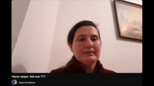 Число зверя. 666 или 777