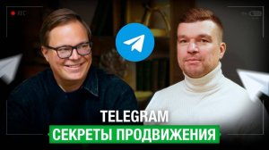 С нуля до 95 000 подписчиков в Telegram