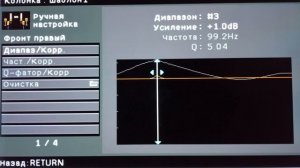 Проверяем настройки ресивера Yamaha RX A3010