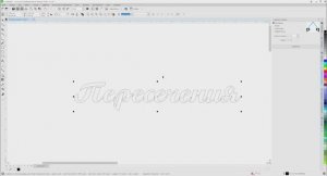 Убираем пересечения в Corel Draw для фрезеровки