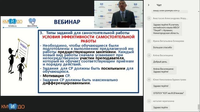 Вебинар «Организация самостоятельной работы обучающихся» 28.02.2018