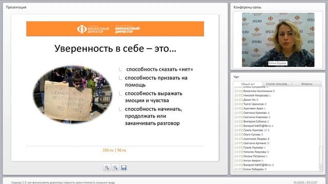 Карьера 2.0: как финансовому директору повысить свою стоимость на рынке труда? смотреть онлайн