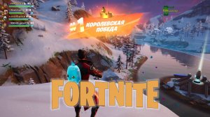 Лучшая игра недели #fortnite #фортнайт #gaming #games #funny #fortnitewithviewers