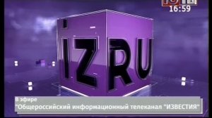 Глючный переход на федеральное вещание (Известия/ЮТВ (Чебоксары), 28.06.2021)