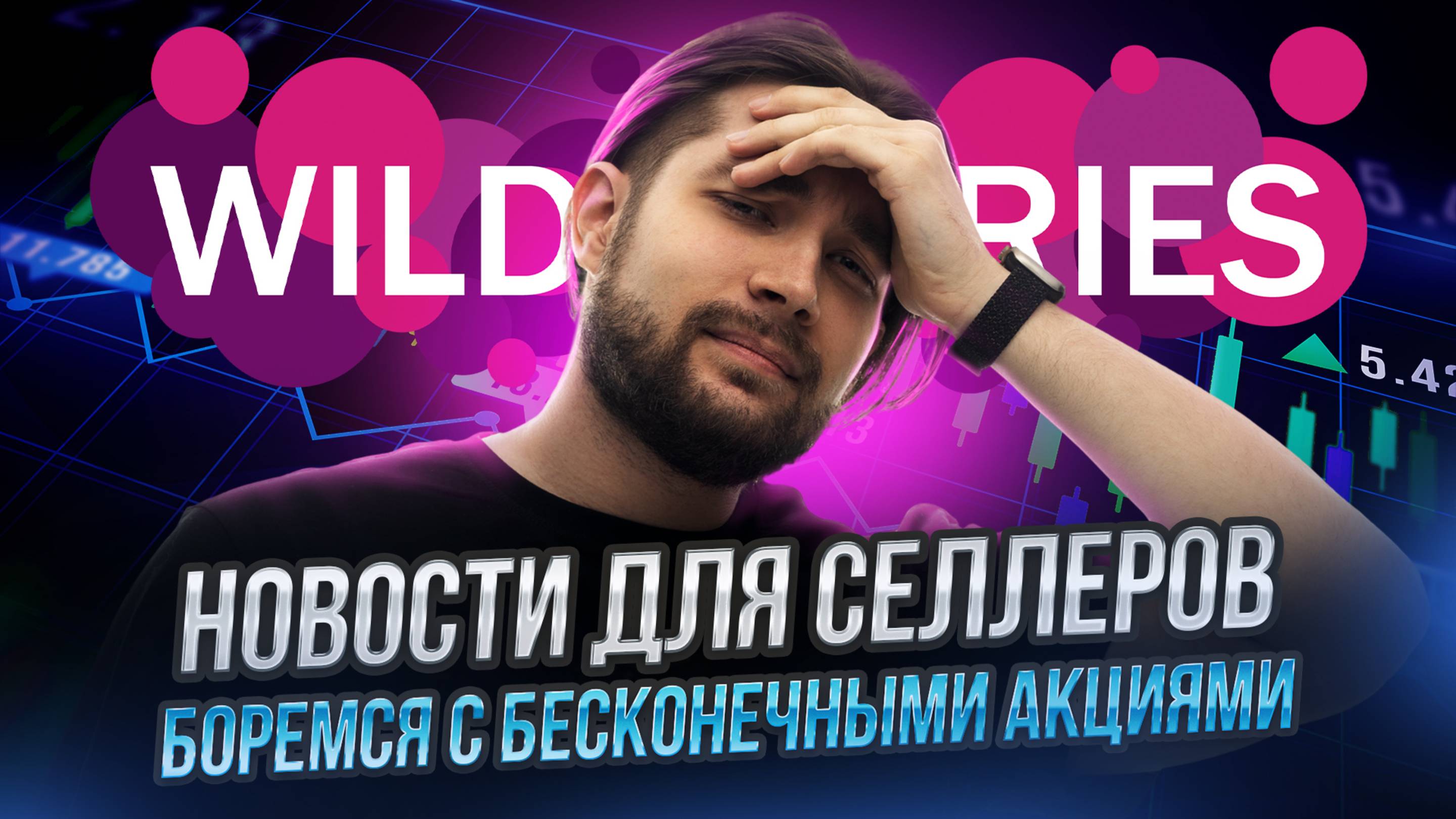 На ВБ появилась персонифицированная выдача | Внешняя аналитика от ВБ | Ошибка в выставлении НДС