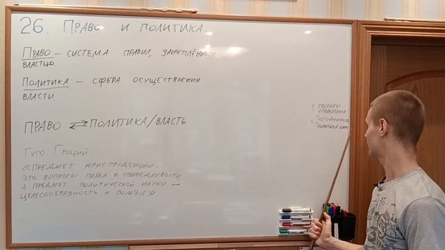 ГОС. 26. Право и политика. Юрфак. смотреть онлайн
