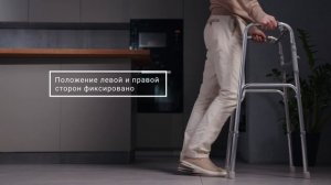 Ходунки Армед KR913L для инвалидов и пожилых людей с шагающим режимом