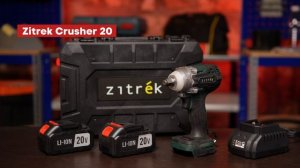 Аккумуляторный бесщеточный гайковерт Zitrek Crusher 20