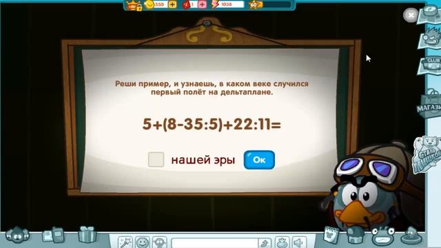 Шарарам. Ответы на урок "Воздушной магии". смотреть онлайн