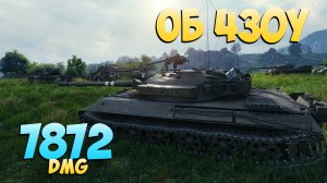 Об 430У - 4 Фрагов 7.8K Урона - Хорошая игра! - Мир Танков