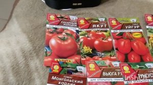 Новые семена