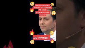 Сильная и горькая правда о Владимире Ленине!!!( на федеральном канале) смотреть до конца 👍👍👍