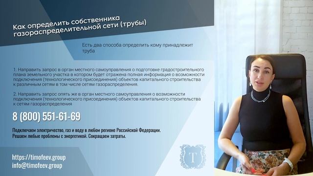Как определить собственника сетей газоснабжения