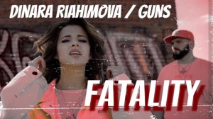 Динара Ряхимова feat. GUNS - ФАТАЛИТИ (FATALITY)